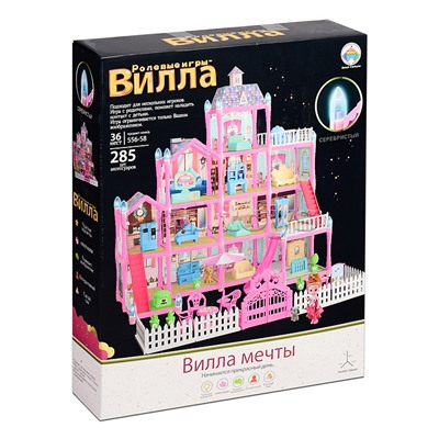 Дом для куклы "Вилла мечты" (285 дет.) в коробке