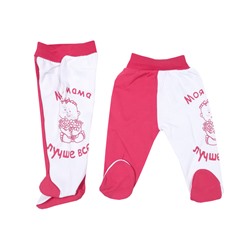 33740 Ползунки "моя мама лучше всех"