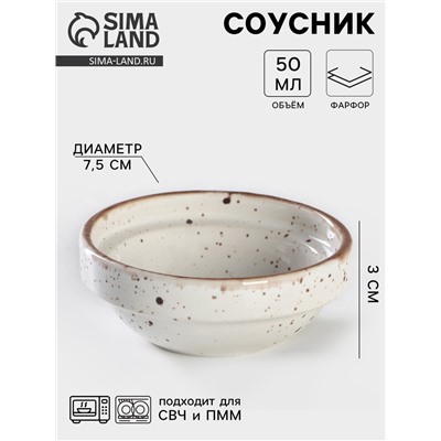Соусник Хорекс Punto bianca, 50 мл, d=7.5 см, фарфор, белый