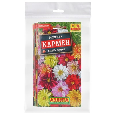 Набор семян цветов Георгина, махровая, низкорослая