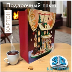 Пакет подарочный с ручками, с 3D  ризункам 32х26х10см