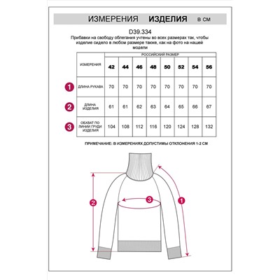 Свитер VILATTE, 1067917