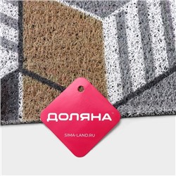 Коврик придверный Доляна «Мозаика», грязезащитный, вырезной, 80×120 см, серый, коричневый