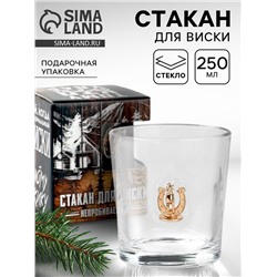 Стакан для виски непробиваемый «Крутому мужику», 250 мл