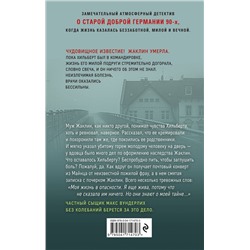 Эксмо Оллард Бибер "Записка с того света"