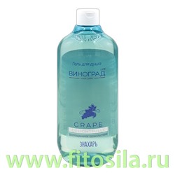 Гель для душа  «Знахарь»  Виноград  600 мл