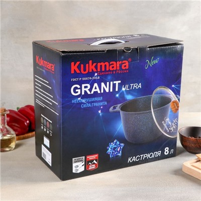 Кастрюля KUKMARA Granit ultra, 8 л, d=30 см, h=25 см, антипригарное покрытие, литой алюминий, коричневая
