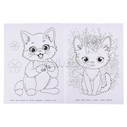 Милые коты. Раскраска.