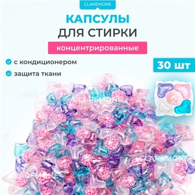Капсулы для стирки 5в1, 30 шт