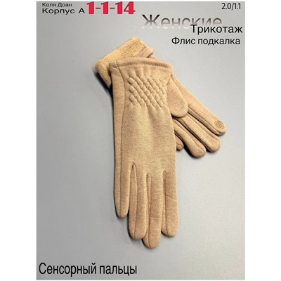 Перчатки #23047552