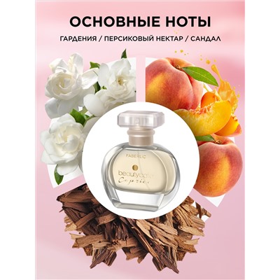 Парфюмерная вода для женщин Beauty Cafe Caprice, 30 мл