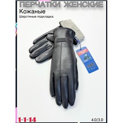 Перчатки #23096838