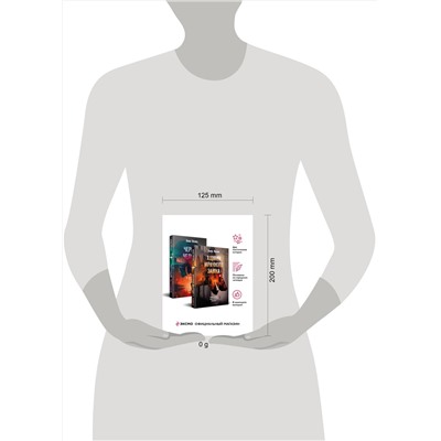 Эксмо Анна Велес "Комплект из 2-х книг. Хозяин мрачного замка + Черный человек"