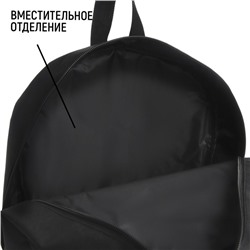 Рюкзак школьный текстильный с карманом кожзам, 38×29×11 см, чёрный