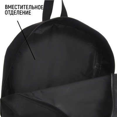 Рюкзак школьный текстильный с карманом кожзам, 38×29×11 см, чёрный