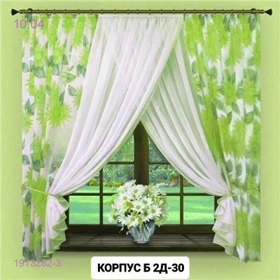 Шторы кухня 1913282-3