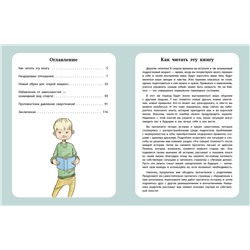 Эксмо Дженнифер Мур-Маллинос "Важные истории о том, как стать счастливым подростком"