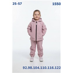 Костюм 1550 розовый