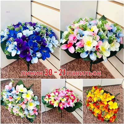 Искусственные цветы 2053959-1