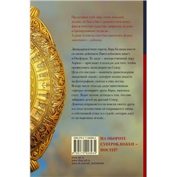 АСТ Филип Пулман "Темные начала. Книга 1. Северное сияние"