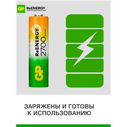 Аккумулятор GP, Ni-Mh, AA, HR 6-4BL, 1.2 В, 2700 мАч, блистер, 4 шт.