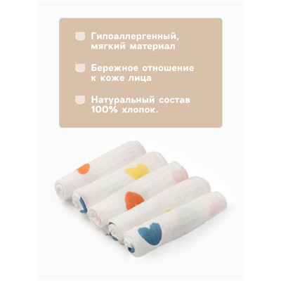 Набор платочков «Крошка Я» Colored hearts (вид 2), 20×20 см, 5 шт., муслин, хлопок 100%