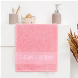 Полотенце махровое Этель «Любимая бабушка» 30×60 см, 100% хл, 360 г/м²