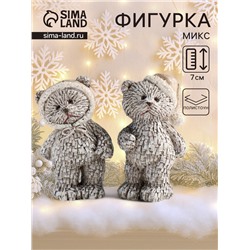 Фигурка полистоун «Мишка в шапке; колпаке, стоит», серый, 4×3×7 см, МИКС