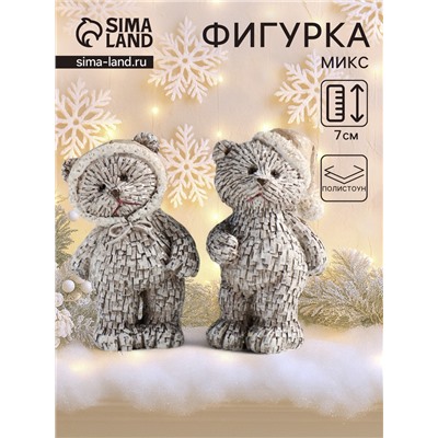 Фигурка полистоун «Мишка в шапке; колпаке, стоит», серый, 4×3×7 см, МИКС