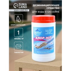 Дезинфицирующее средство Aqualand Хлор-90Т, таблетки 20 г, 1 кг