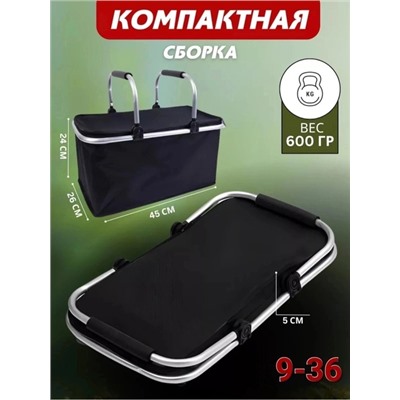 Сумка-холодильник складная #22864141