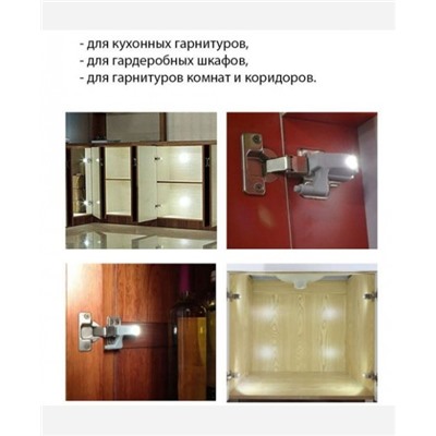 Накладка с подсветкой на петли 9046449