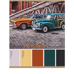 Тетрадь 36л "PANTONE" по истории 36-9315 Проф-Пресс