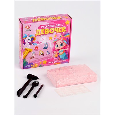 Раскопки для девочек, 9 фигурок