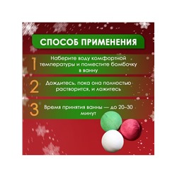 Новогодний подарочный набор косметики SB BEAUTY, бомбочки для ванн, красный, зелёный, белый, 10×60 г