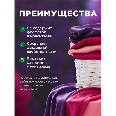 Ультракондиционер для белья Ароматерапия 3 в 1 «Восточный пион»