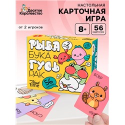 Игра настольная «Рыба, Бука, Гусь, Рак», от 2 игроков, 8+