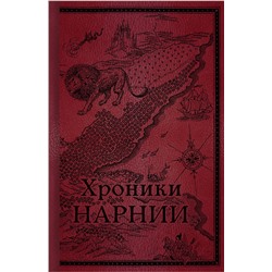 Эксмо Клайв С. Льюис "Хроники Нарнии. Начало истории"