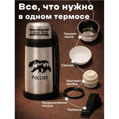 Термос #23327432