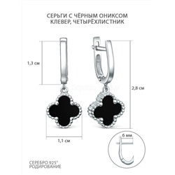 Серьги из серебра с чёрным ониксом родированные - Клевер, четырёхлистник 421-10-054р