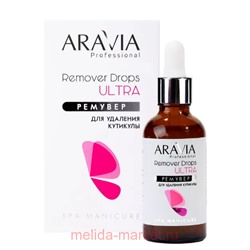 ARAVIA Professional Ремувер для удаления кутикулы Remover Drops Ultra 50 мл 4054