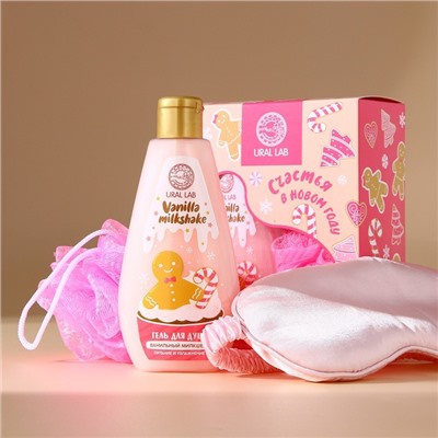 Новогодний подарочный набор косметики «Счастья в Новом году»: гель для душа 200 мл, мочалка для тела и маска для сна, URAL LAB