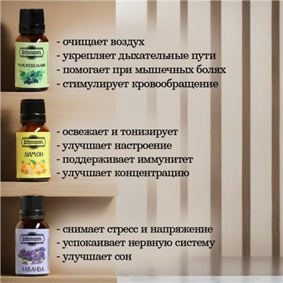 Набор эфирных масел «Лесные ноты» 9 шт. по 17 мл Добропаровъ