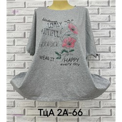 Футболка 1984268-3