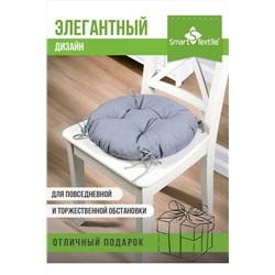 Подушка для мебели на стул Сфера круглая НАТАЛИ, 1066889