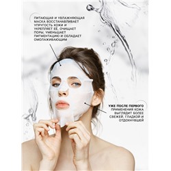 Маска тканевая увлажняющая для лица c экстрактом малины