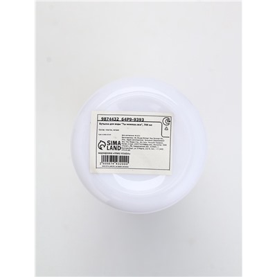 Бутылка для воды пластиковая «Ты можешь все», 700 мл