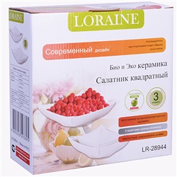 28944 Блюдо сервировочное 3 предмета LR (х8)