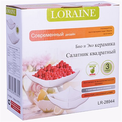 28944 Блюдо сервировочное 3 предмета LR (х8)