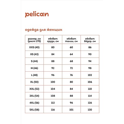 Брюки PELICAN, 966013